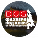 Дизайн Констракшн Групп | DCG